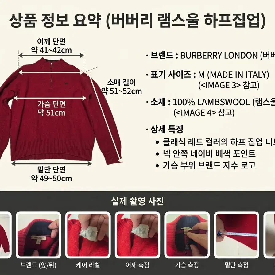 버버리 런던 램스울 니트 m사이즈 팝니다.