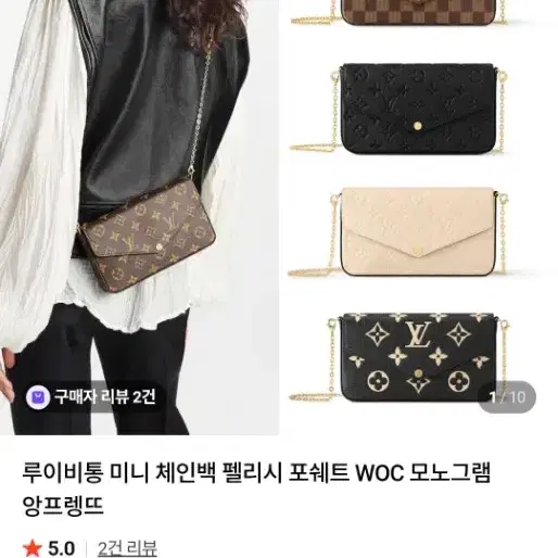 루이비통 펠리시포쉐트