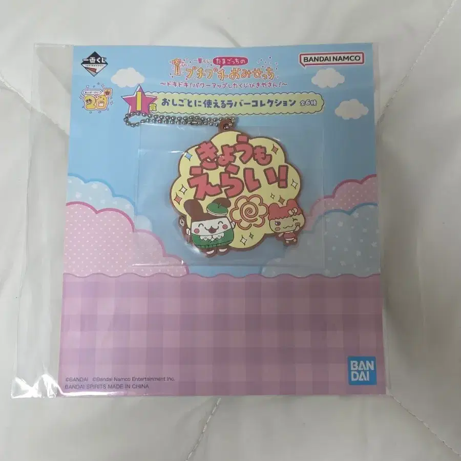 다마고치 쿠지 이치방쿠지 I상 러버 스트랩 미미치 차마메치