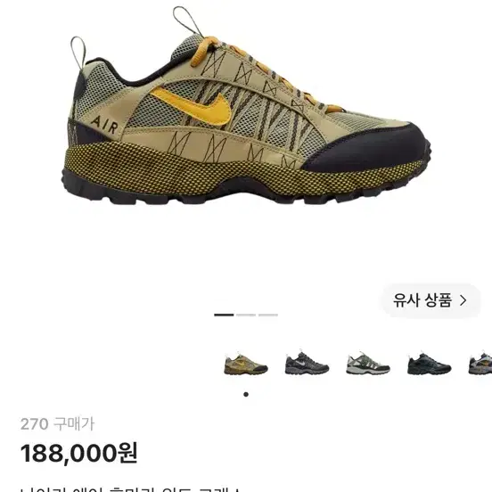 나이키 에어 휴마라 위트 그래스