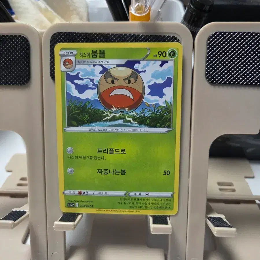 포켓몬 카드 히스이 붐볼 90HP