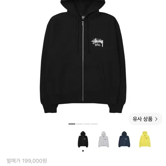 스투시 스탁 서울 후드 집업 [L] 정품 판매합니다