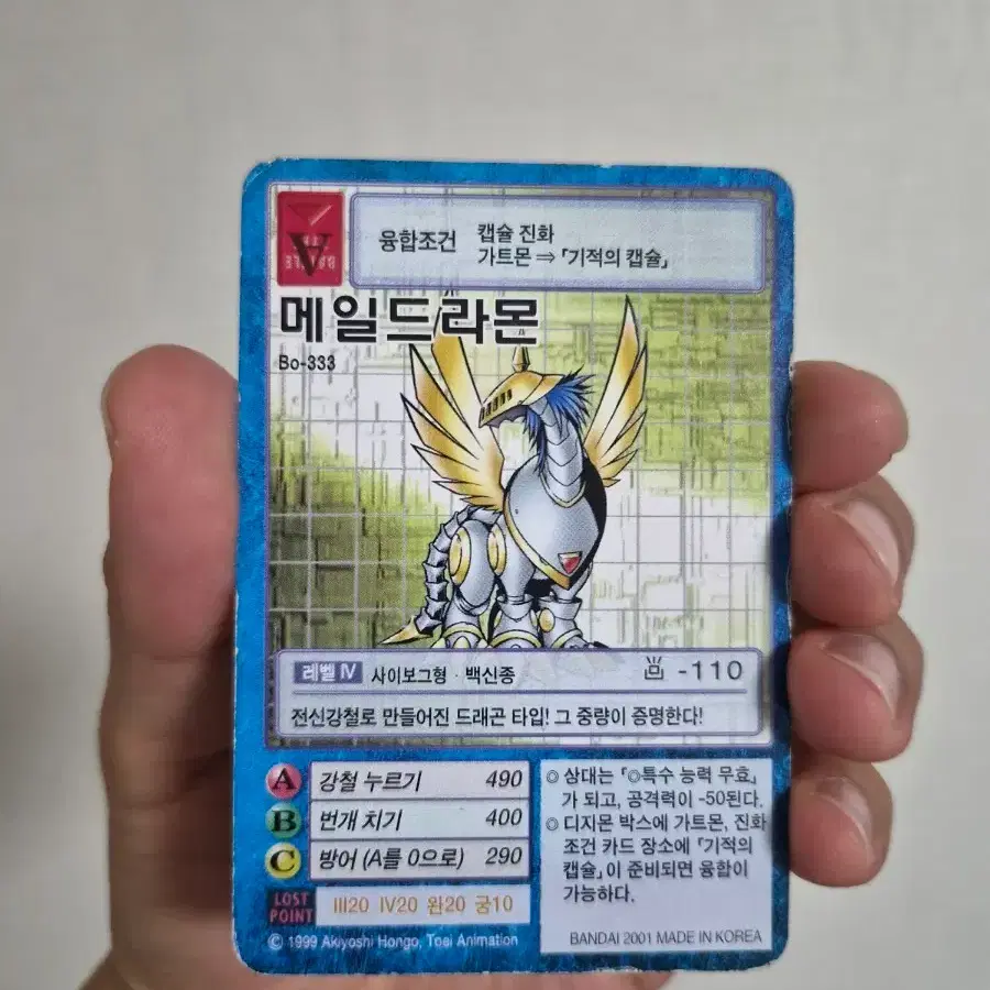 메일드라몬 카드 판매
