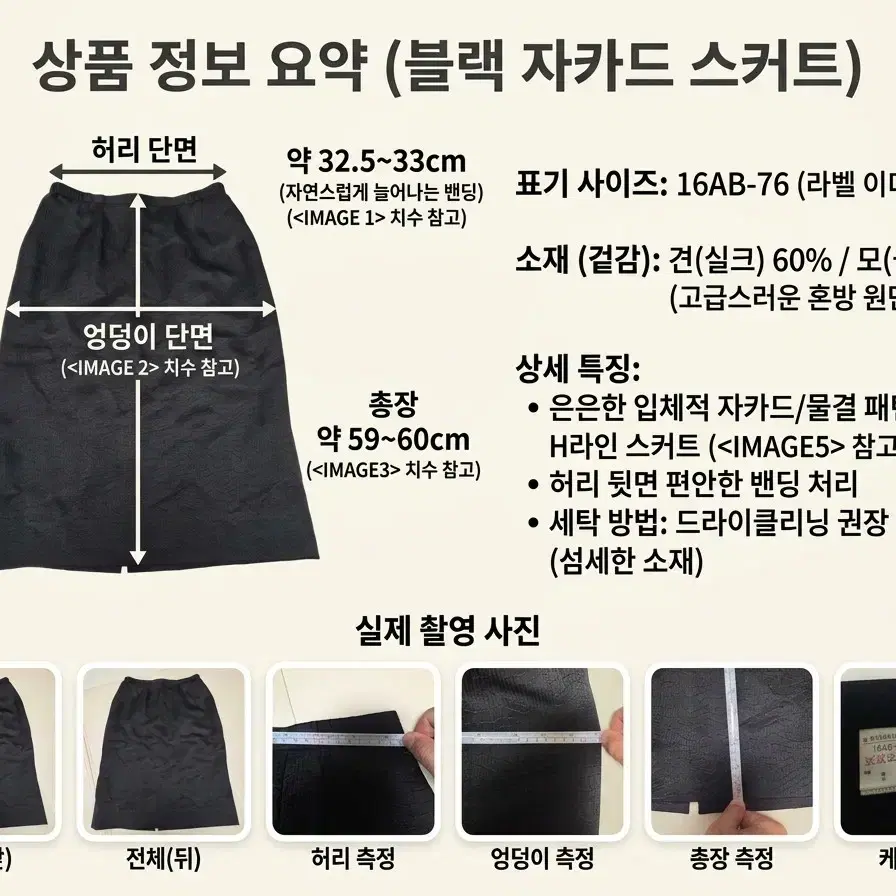 지방시 블랙 자카드 롱스커트 55사이즈 팝니다.
