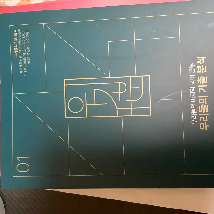 2027 우기분 (문학) 판매합니다