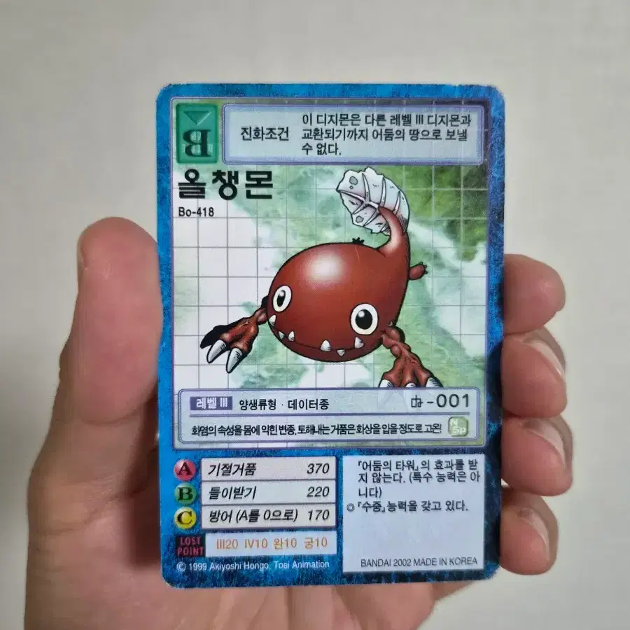 올챙몬 디지몬 카드 판매