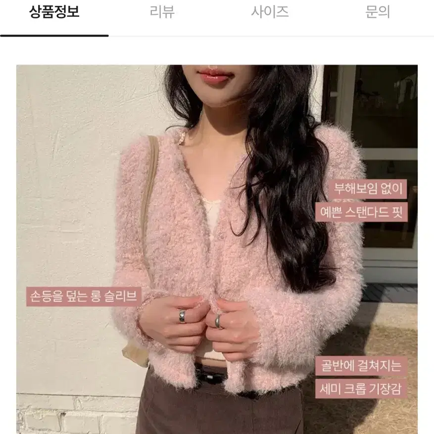 에이블리 핑크 퍼 가디건