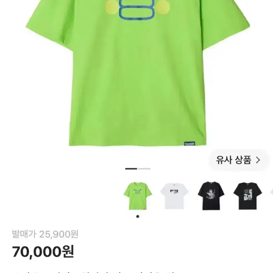 스파오 다마고치 주댕치 반팔 티셔츠 댈구해드립니다