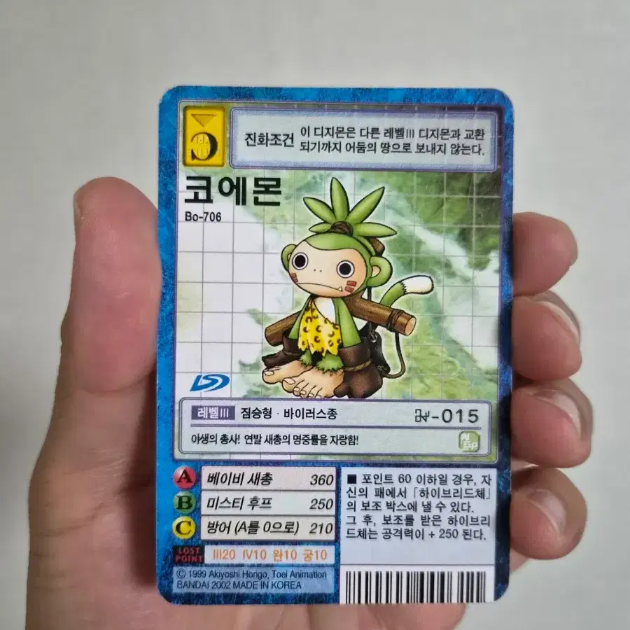 코에몬 카드 Bo-706 판매