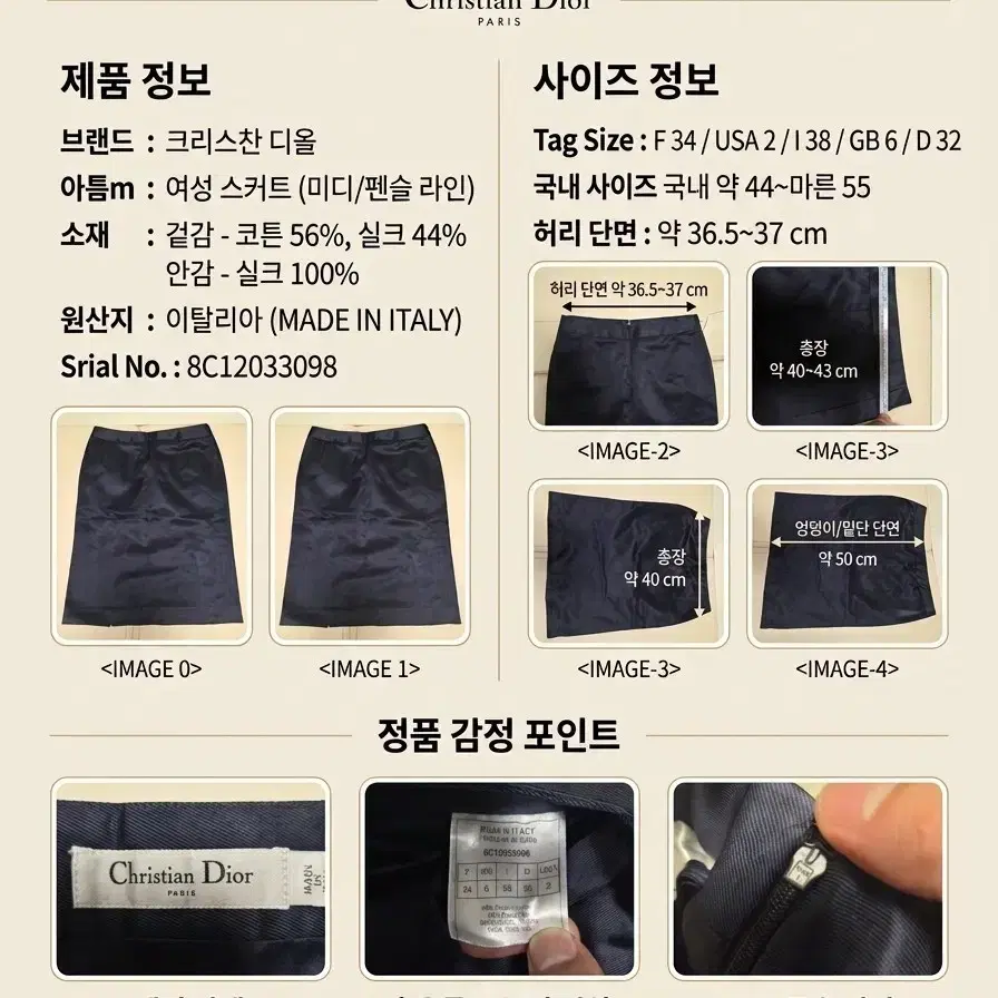 크리스찬 디올 여성 미디 펜슬 스커트 네이비