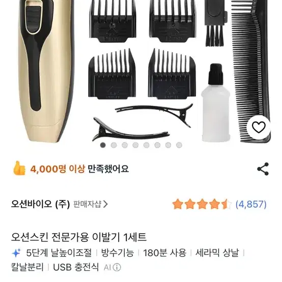 미용 도구 이발기,이발가위세트 일괄 판매 바리깡