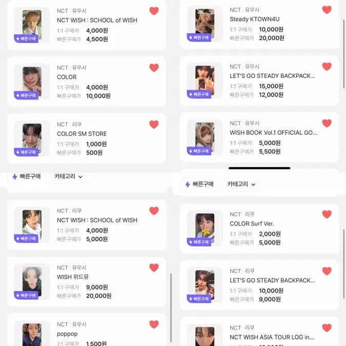 구매) 엔시티위시 포카 대량 양도 구합니다