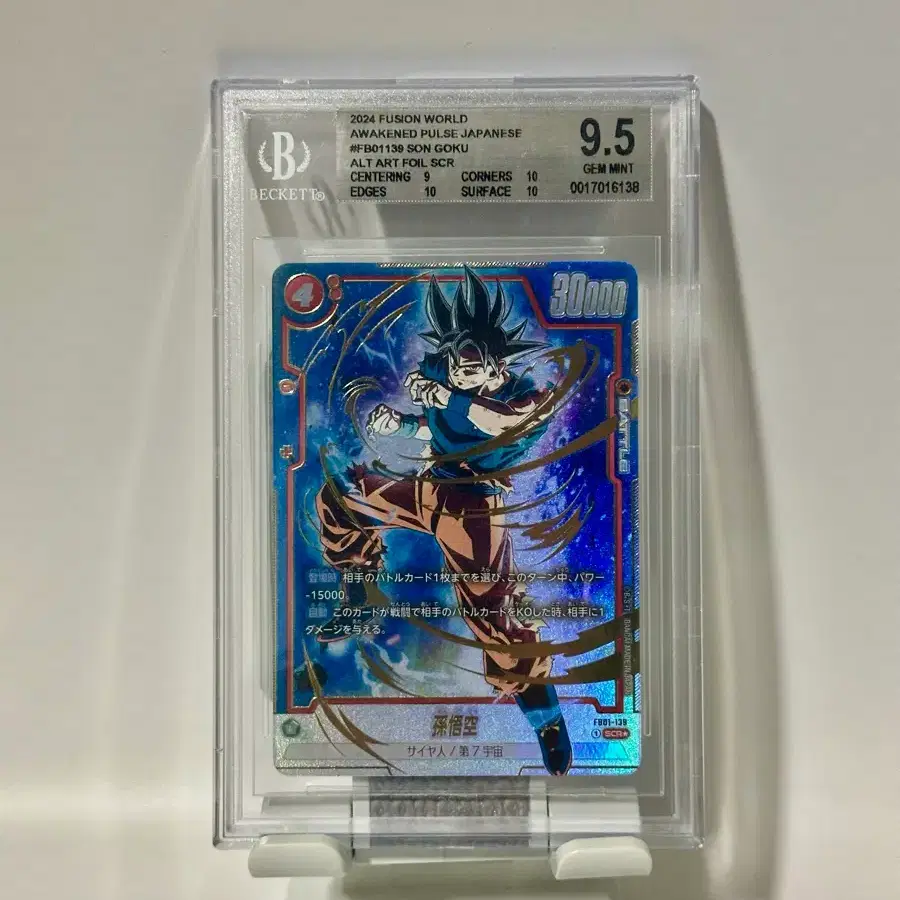 퓨전월드 1탄 오공 bgs9.5