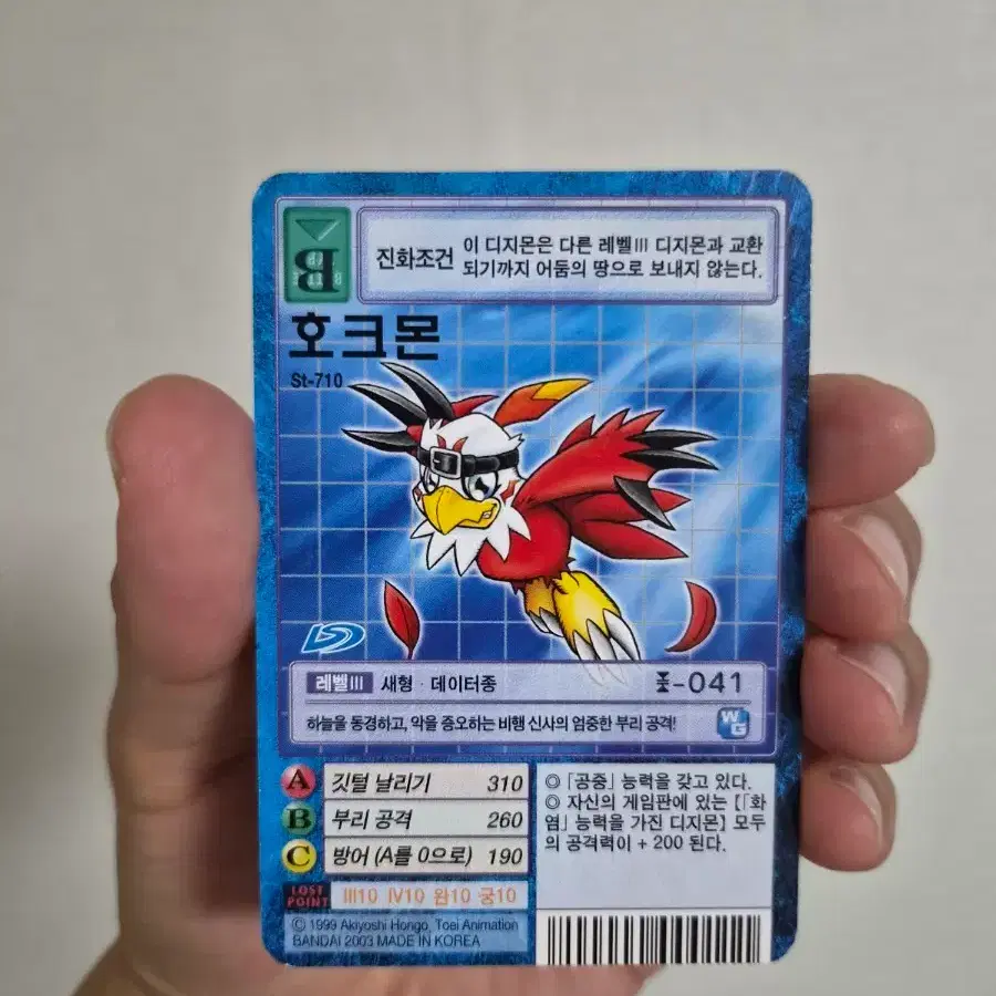 호크몬 카드 판매