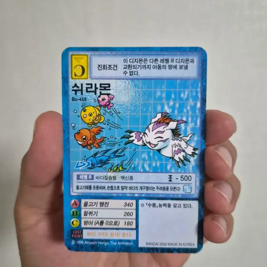 쉬라몬 카드 (Bo-456) 판매
