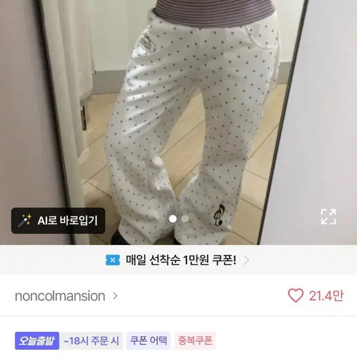 noncolmansion 도트 팬츠