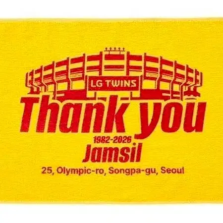 LG트윈스 굿바이잠실타월