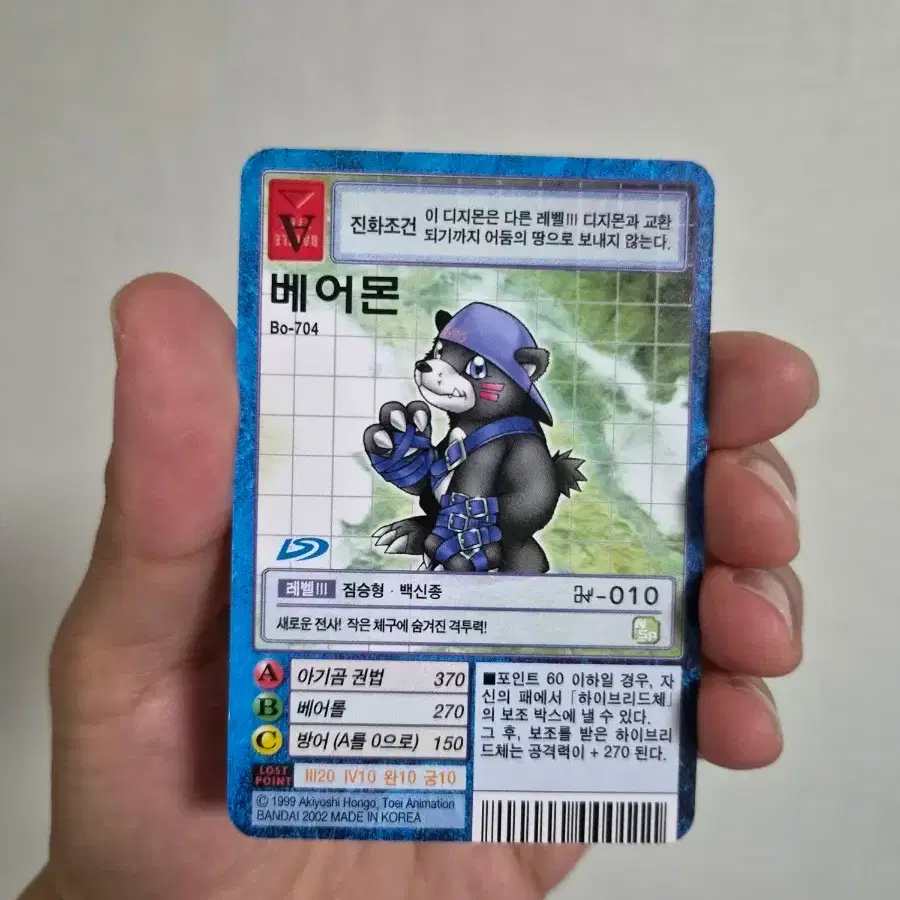 베어몬 Bo-704 카드 판매