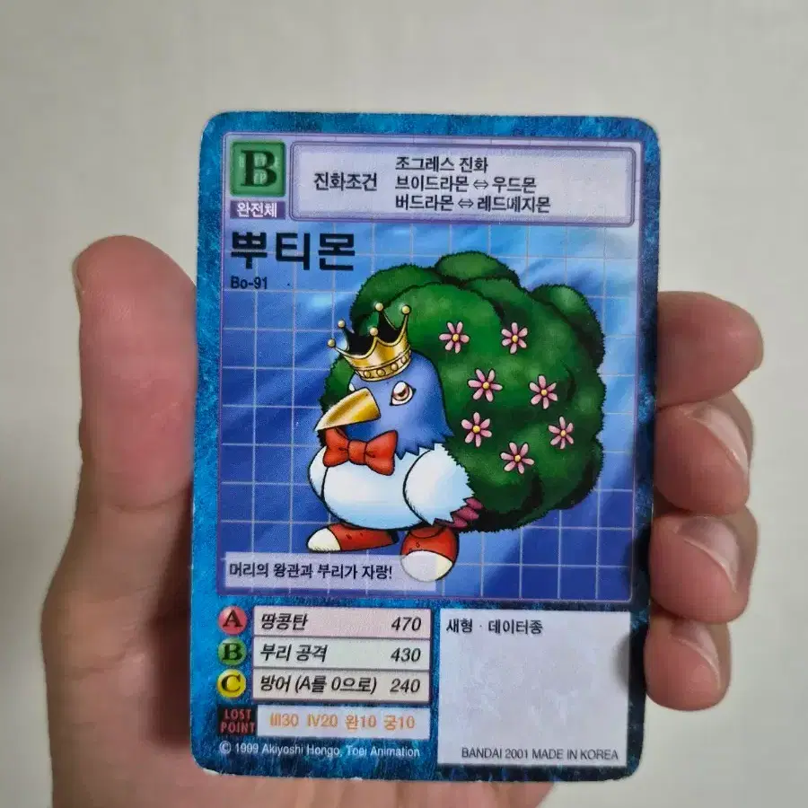 부티몬 디지몬 카드 판매