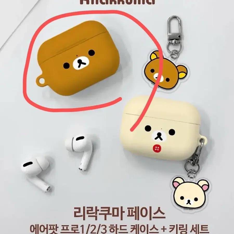 리락쿠마 페이스 에어팟 프로3 하드 케이스