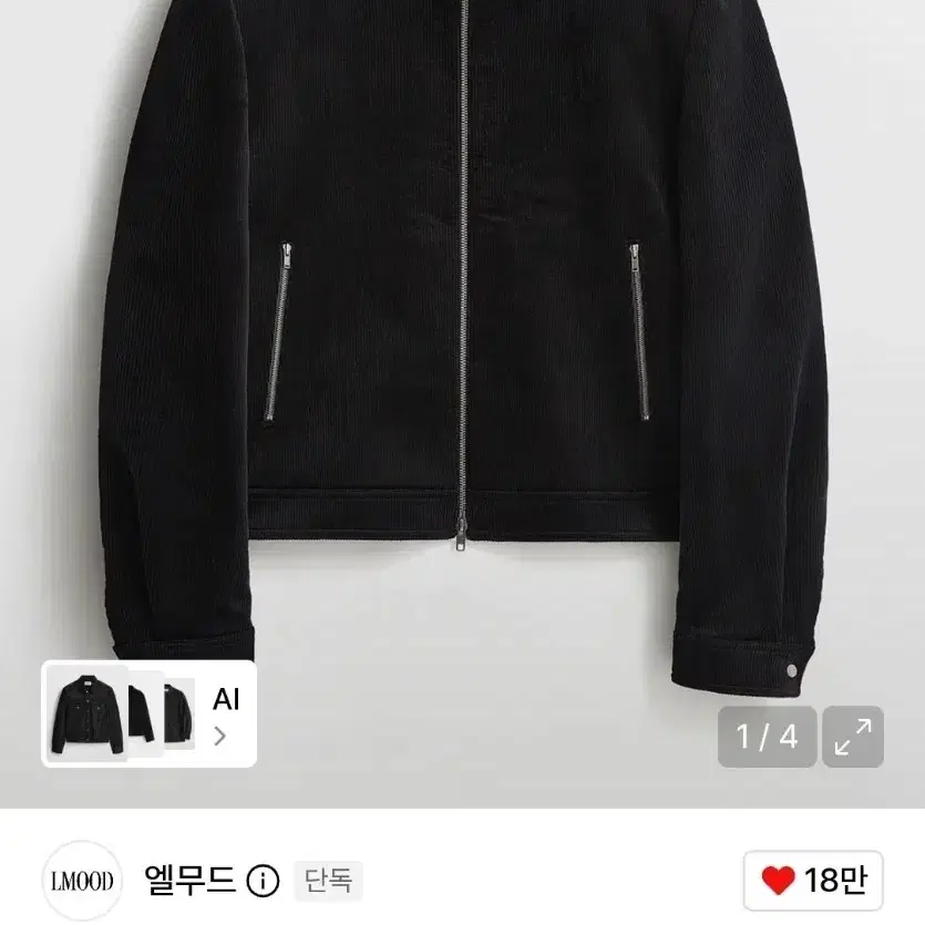 [48] 엘무드 카셀 벨벳 레이싱 자켓 블랙 새상품
