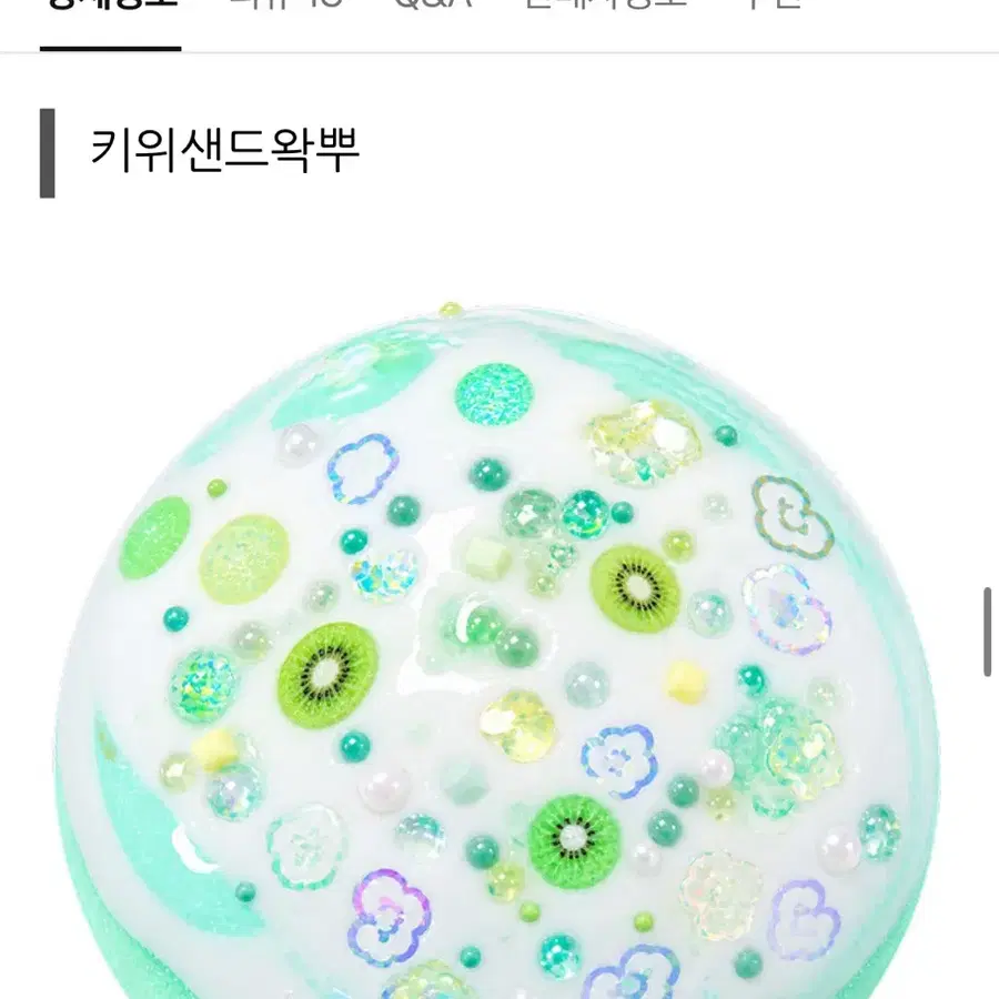 우주방구 키위샌드왁뿌 슬랑이 미개봉 새상품