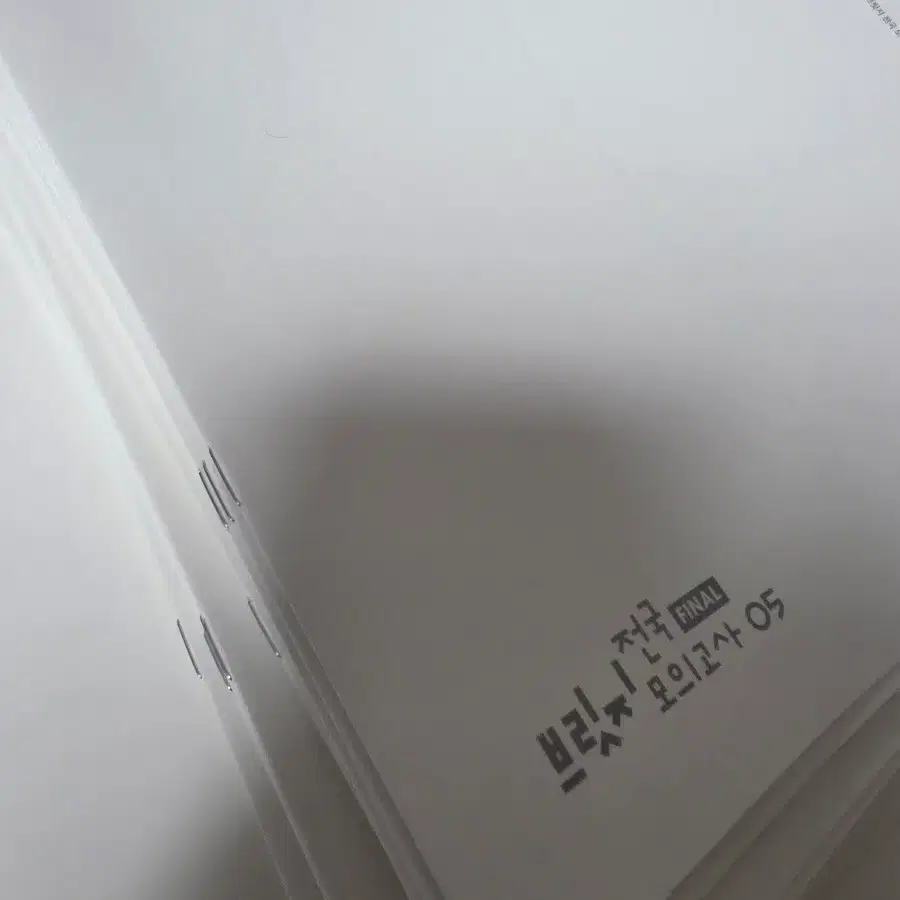 2027 수학 브릿지전국 회당 3000