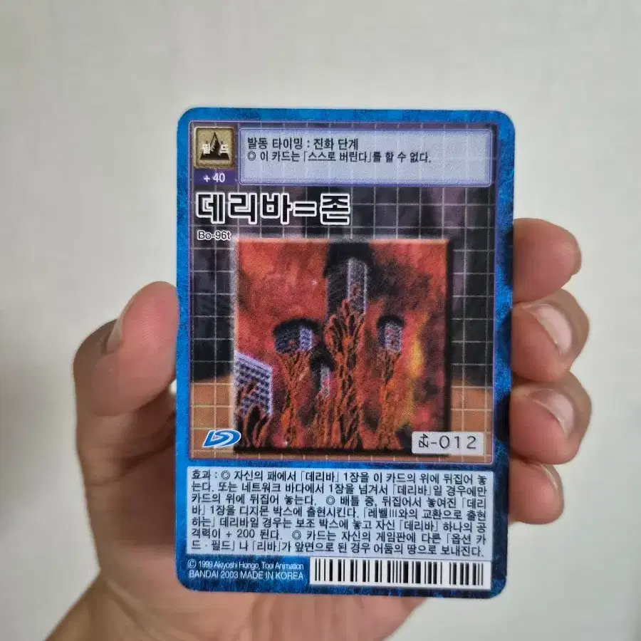 데리바존 카드 Bo-96t 판매