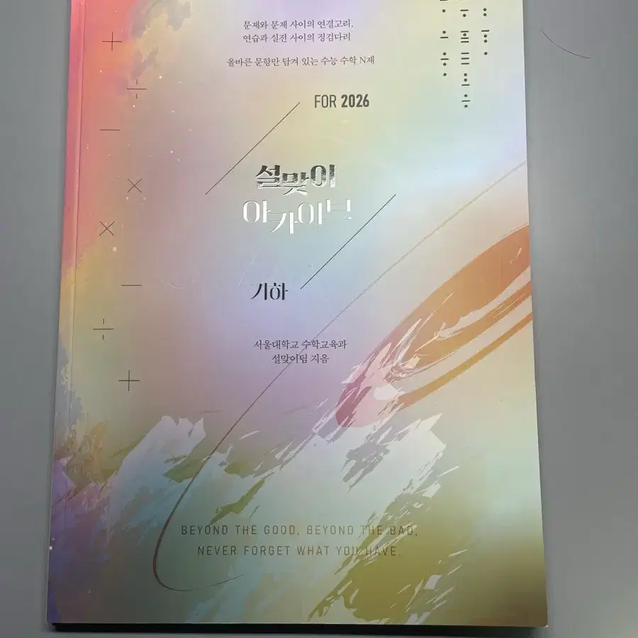 설맞이 아카이브 기하