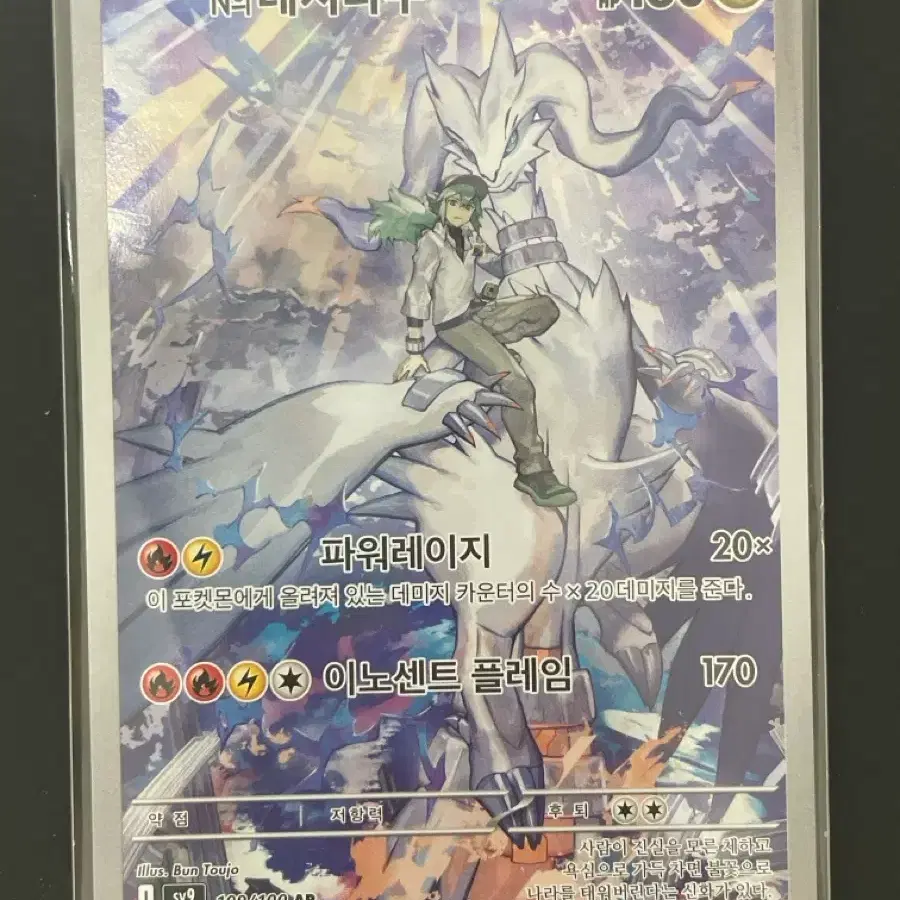 sv9 n의 레시라무 ar
