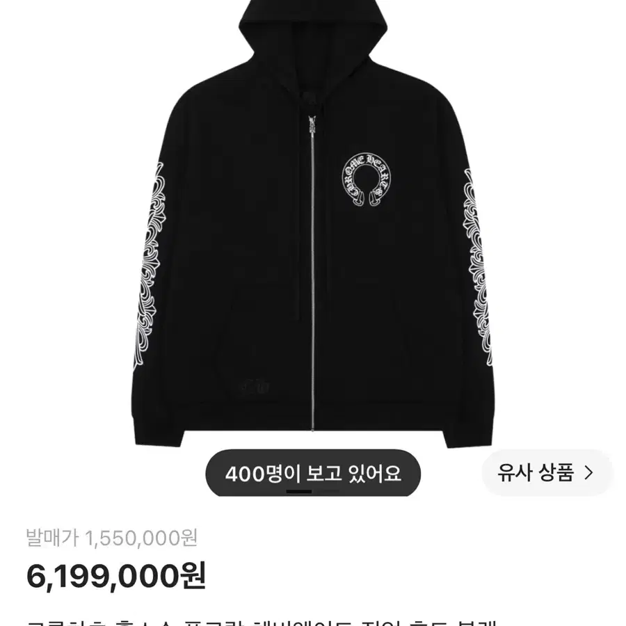 크롬하츠 헤비웨이트 L/XL 구매합니다