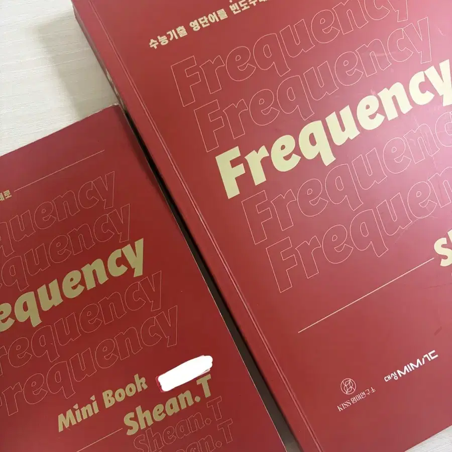 대성마이맥 션티 프리퀀시 Frequency 영단어책어휘수능