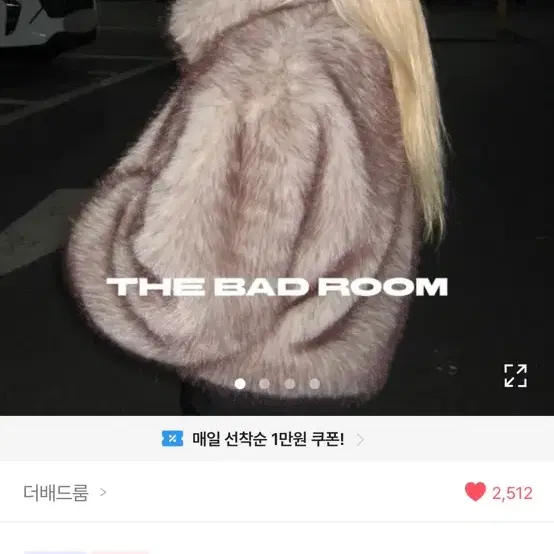 더배드룸 퍼자켓