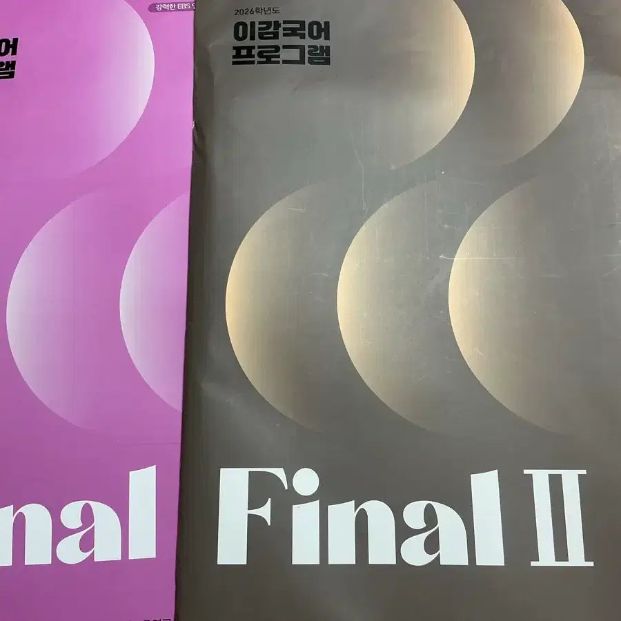2026 이감 국어 모의고사 학원용