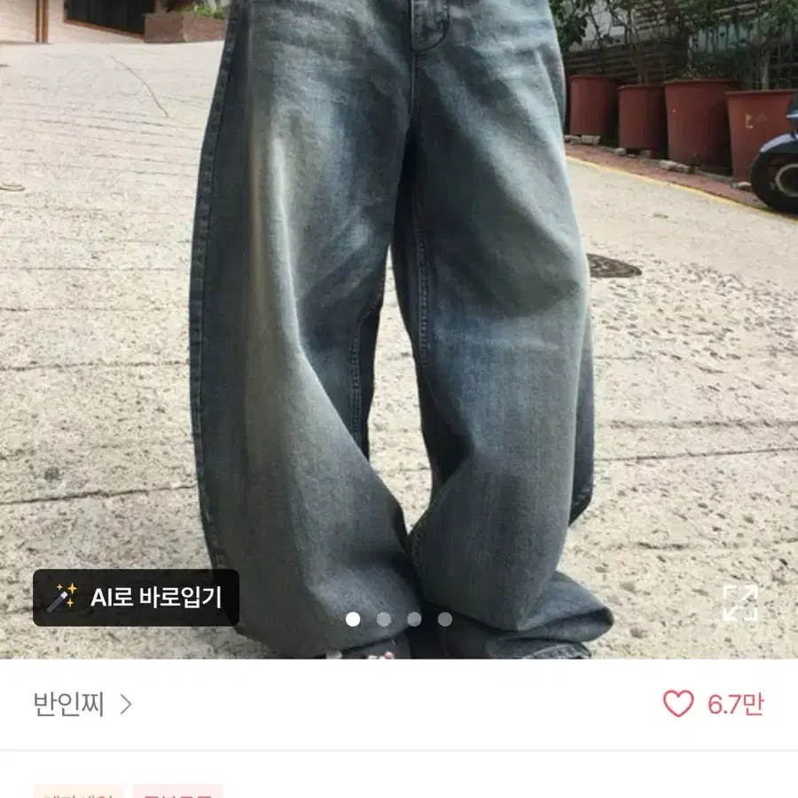 반인찌 토우 빈티지 워싱 로우라이즈 와이드 데님