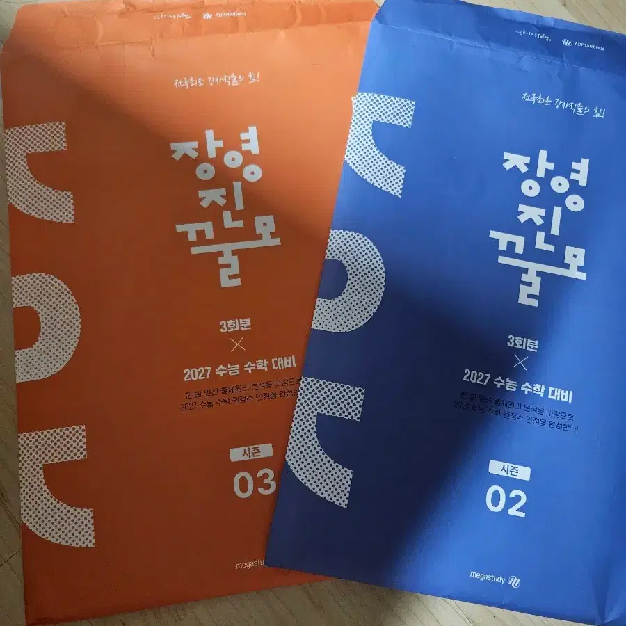 2027 장영진 꿀모 시즌2, 시즌3
