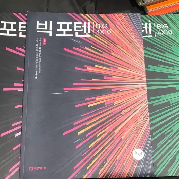 수학 n제 급처