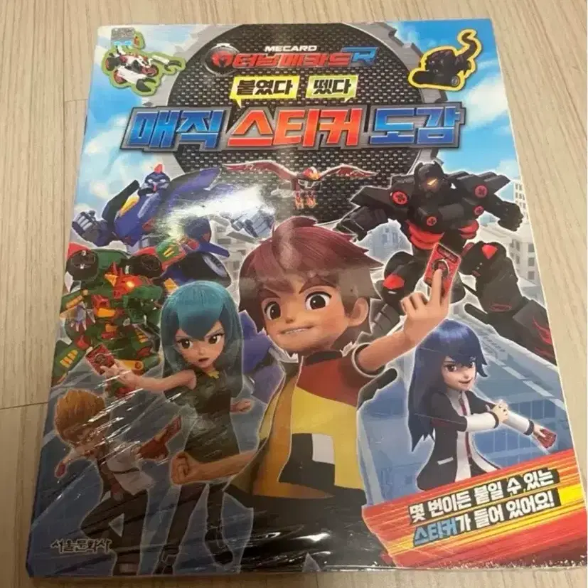 터닝메카드 일괄