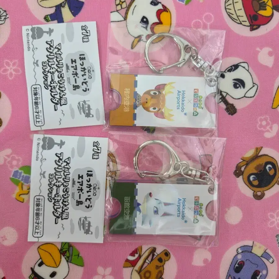 동물의숲 홋카이도 공항 콜라보 마일티켓 키링 자끄, 비앙카