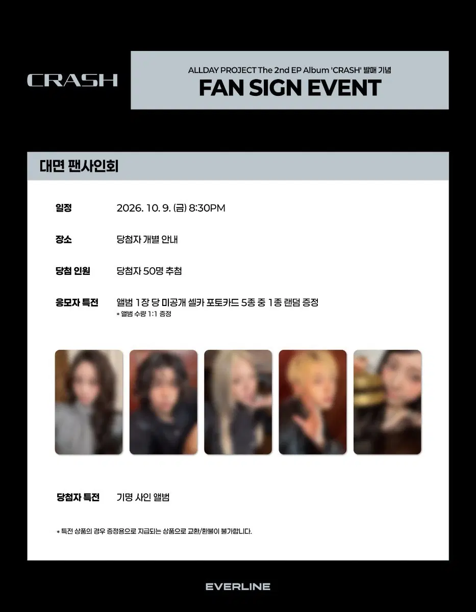 All Dey Project Everline unreleased photocard buncheol