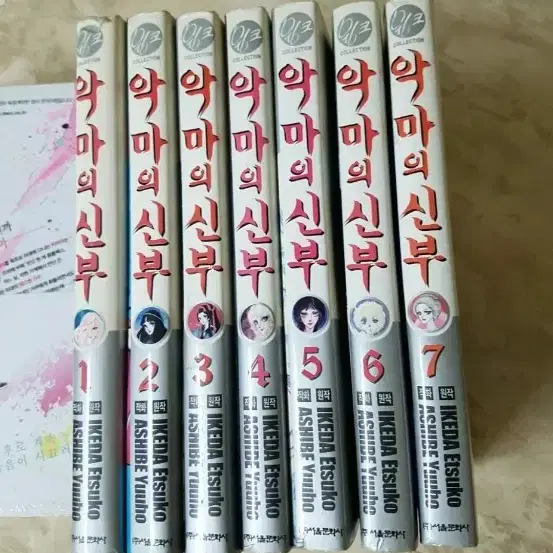 악마의신부 만화책 판매합니다