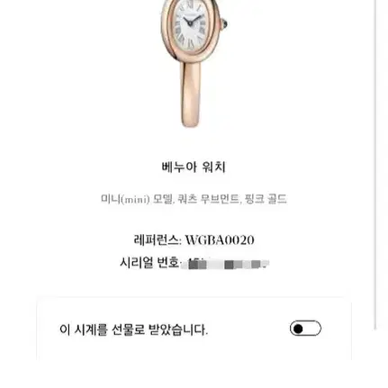 까르띠에 베누아 워치 로즈골드 미니 풀구성 사진 5
