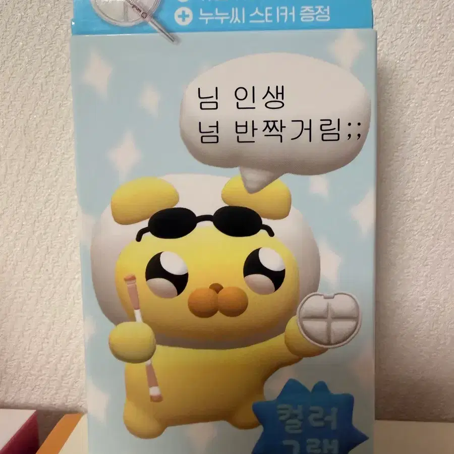 [새상품] 컬러그램 틴토리 아이팔레트 01 글리토리 미개봉