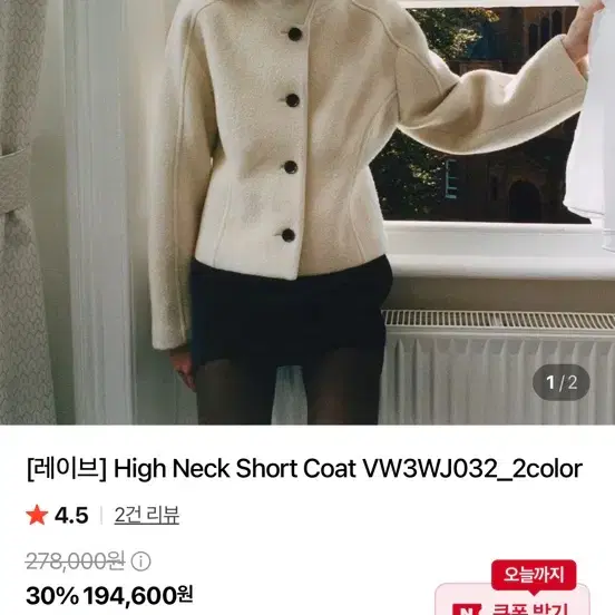 레이브 하이넥 숏 코트