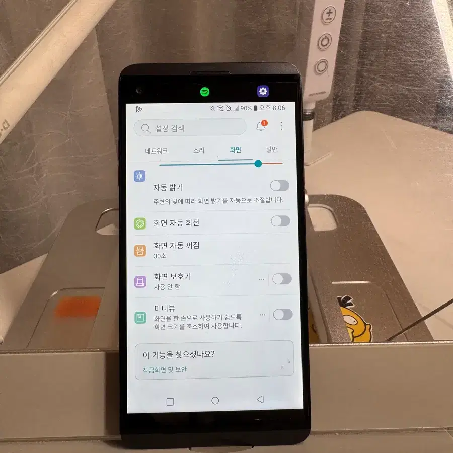 LG V20