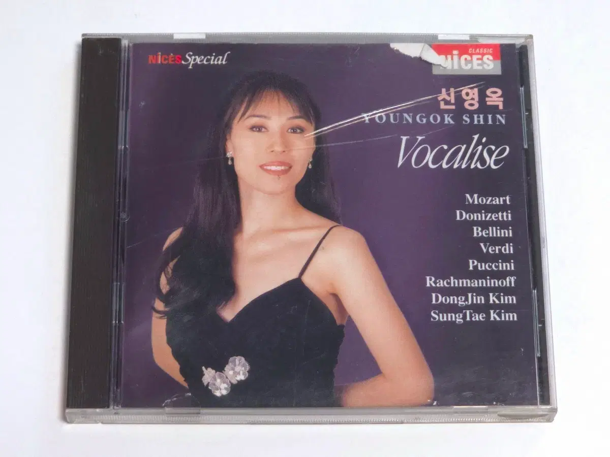 Soprano Shin Young-ok - Vocalise (Vocalise / Samsung Classics)