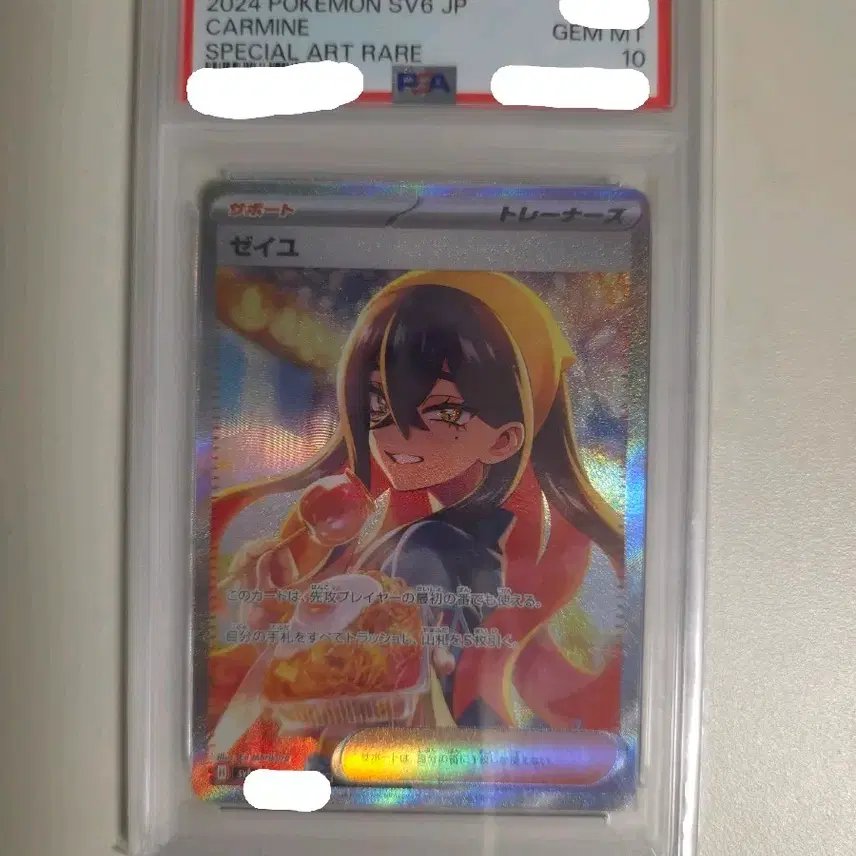 포켓몬카드 일판 시유 SAR PSA 10