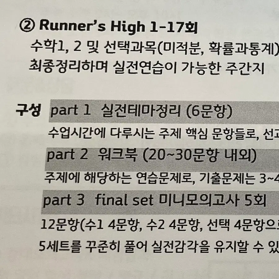 2027 김범준 러너스하이