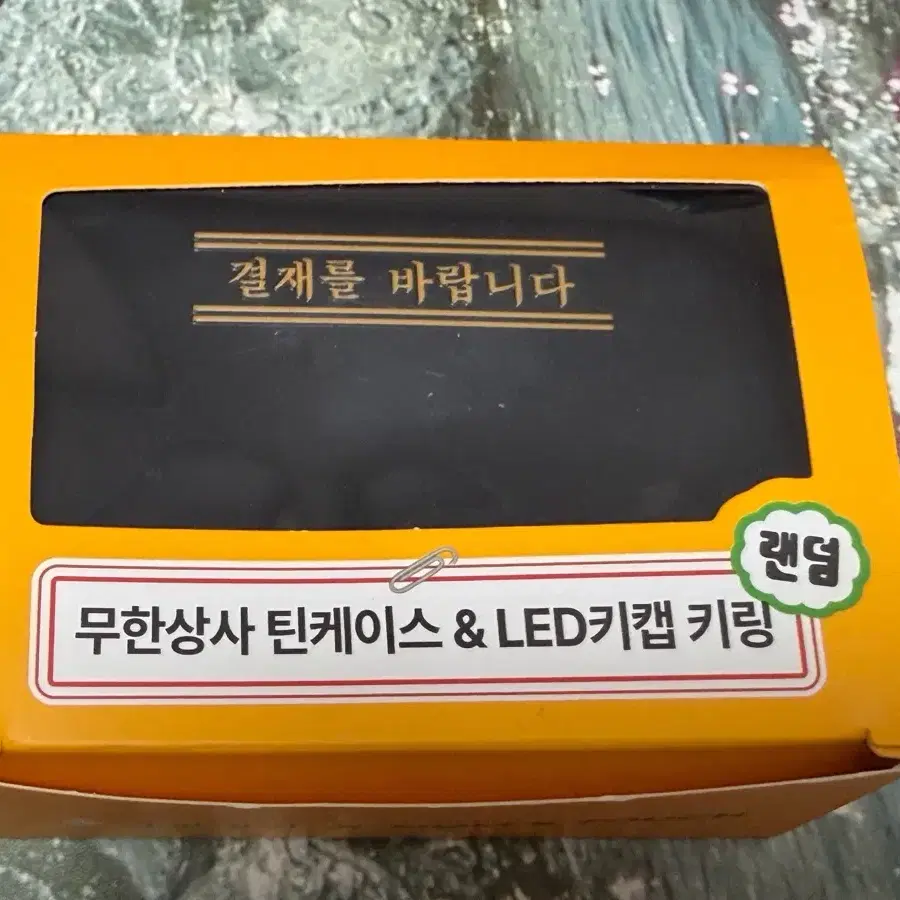 [ 단순전시 ] 맘스터치콜라보 무한도전 키캡 (틴케이스, 상자 포함)