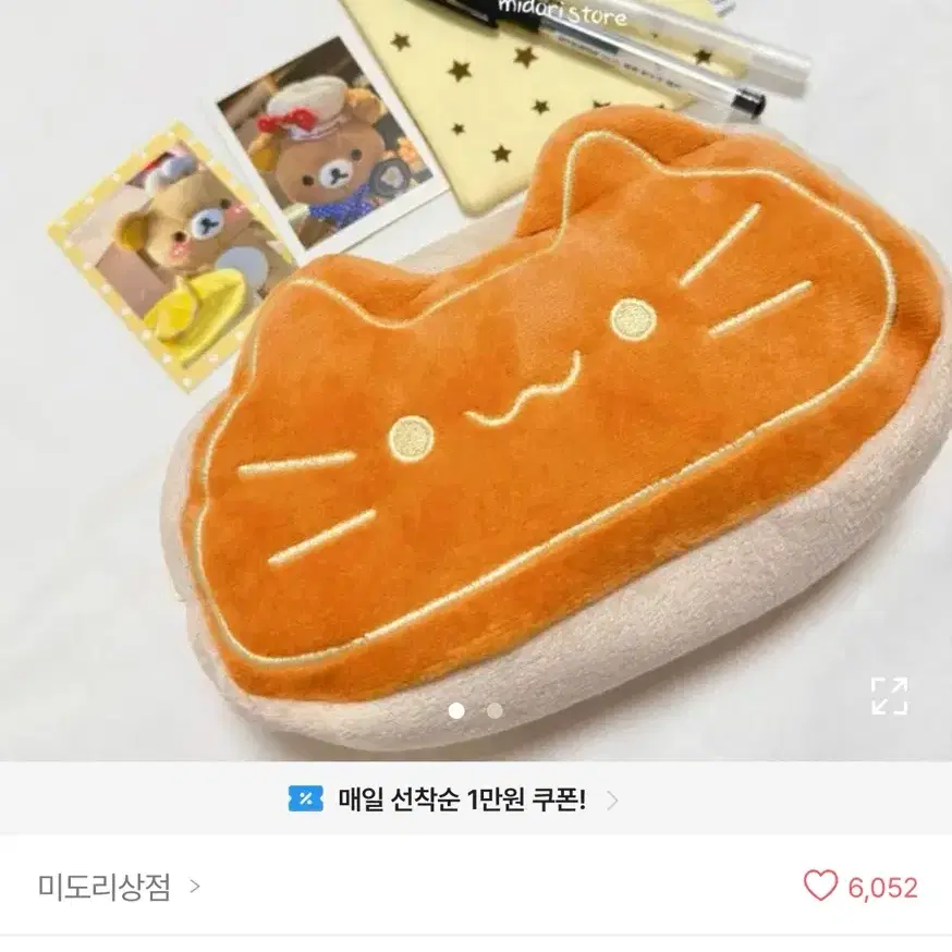 (새상품/미사용) 귀여운 식빵 고양이 필통